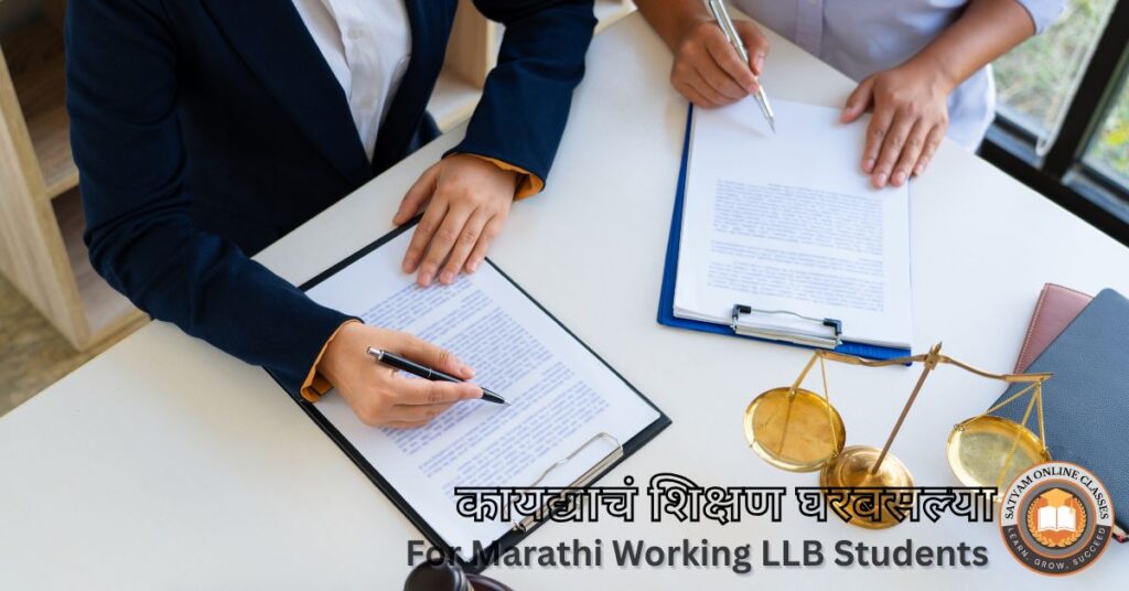 Marathi Working LLB Students